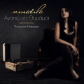 Mikaela、Panagiotis Margaris - As Erchosoun Gia Ligo