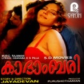 Chithra、jaya chandran - Paadankothicha (From 