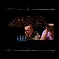 未来战士 - Outro