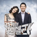 文明真 - 사랑해서 미안해 (Sorry for Loving You 《千钧一发 丰年公寓》韩剧插曲)