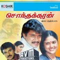malaysia vasudevan、s p sailaja - Ethala Kuthala Mathala