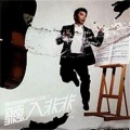陈辉阳 - 女人之苦