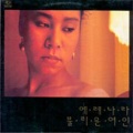 仁顺伊 - 비닐 장판위의 딱정벌레 (黑胶上的甲虫)