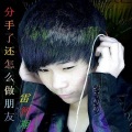 雷智翔 - 分手了还怎么做朋友