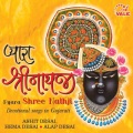 Ashit Desai & Chorus、Hema Desai、Alap Desai - Gamtu na geet mane