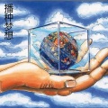 肖爽 - 美丽的星星