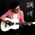 田力子 - 发条