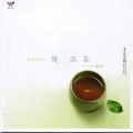 张维良 - 菊花普洱~益友