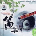 纯音乐 - 在水一方