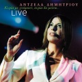 Angela Dimitriou - Fotia Sta Savvatovrada (Live)