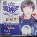 许冠杰 - 半斤八两