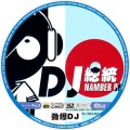 Various Artists - This Is How We Do It