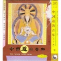 中国电影乐团民族乐团 - 天河水