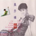 张丹桦 - 第二春