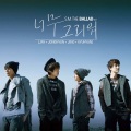 S.M. The Ballad - 너무 그리워