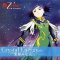 Minami - Crystal Energy