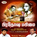 unni krishnan - Prathosa Velaiyidhu