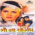 Chandana Dixit - Kasam Sahath Dilni Ahaat