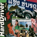 Hard Driver - Dozer Daddy