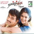 Sujatha - Aathukku