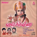unni krishnan - Om Endra Oli