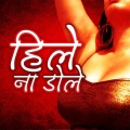 Shubha Mishra、Babloo Bawal - Bina Anthuki Waala