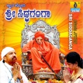 B R Chaya - Kanuva Devaru Ivvaru