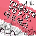 Park Kim (박김) - Hot Summer