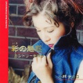 Chikako Kobayashi - The End Of The World