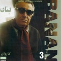 Banan - Navaye Nay