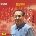 Various Artists - 西江月·井冈山