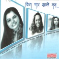 sadhana sargam - Dis Char Jhale Man