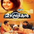 haricharan、Gopakumar - Akkizhakke Maanam