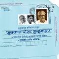 gulzar、Saumitra、Saumitra - Nivedan
