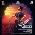 Ghibran、Kamal Haasan、Sharanya Gopinath、anitha、Nivas - Loveaa Loveaa