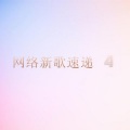 杨峰 - 很久很久以前