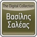 Vassilis Saleas - The Bounty