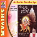 Praful Dave、Vatsala Patil - Dhad Dhad Nagara Vaage