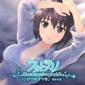 水橋かおり - ひかりの子守歌 (冰里的摇篮曲)