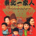 孙悦 - 永远的家 (TV Version)