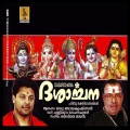 madhubalakrishnan - Ambaram