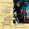 moscow chamber orchestra - Symphony No. 25 in G Minor, K. 183: I. Allegro con brio