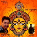 kumar sanu - Chotto Kotha Bhalobasha