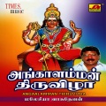 malaysia vasudevan - Angaala Easwariyae