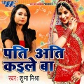 Shubha Mishra - Mori Edi Roj Khujawe