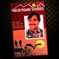 Praful Dave - Aarti Jay Mahakali