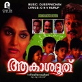 yesudas - Raapaadi