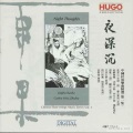 纯音乐 - 听松