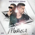 Farruko、Gabo Parisi - Muñeca