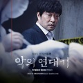 노형우 - 첫 대면